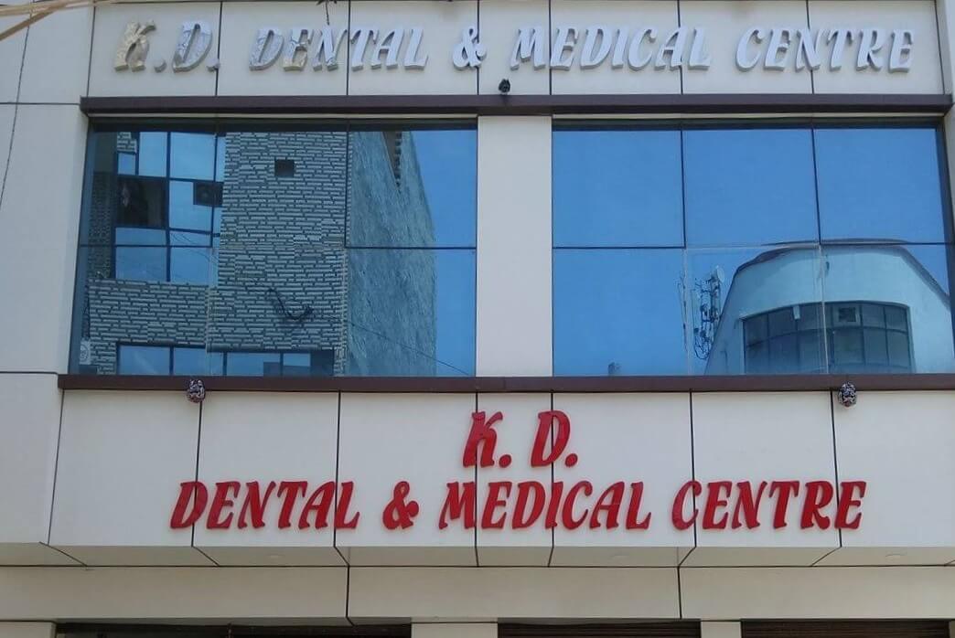 K.D. Dental & Medical Centre
